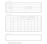 시장조사 보고서